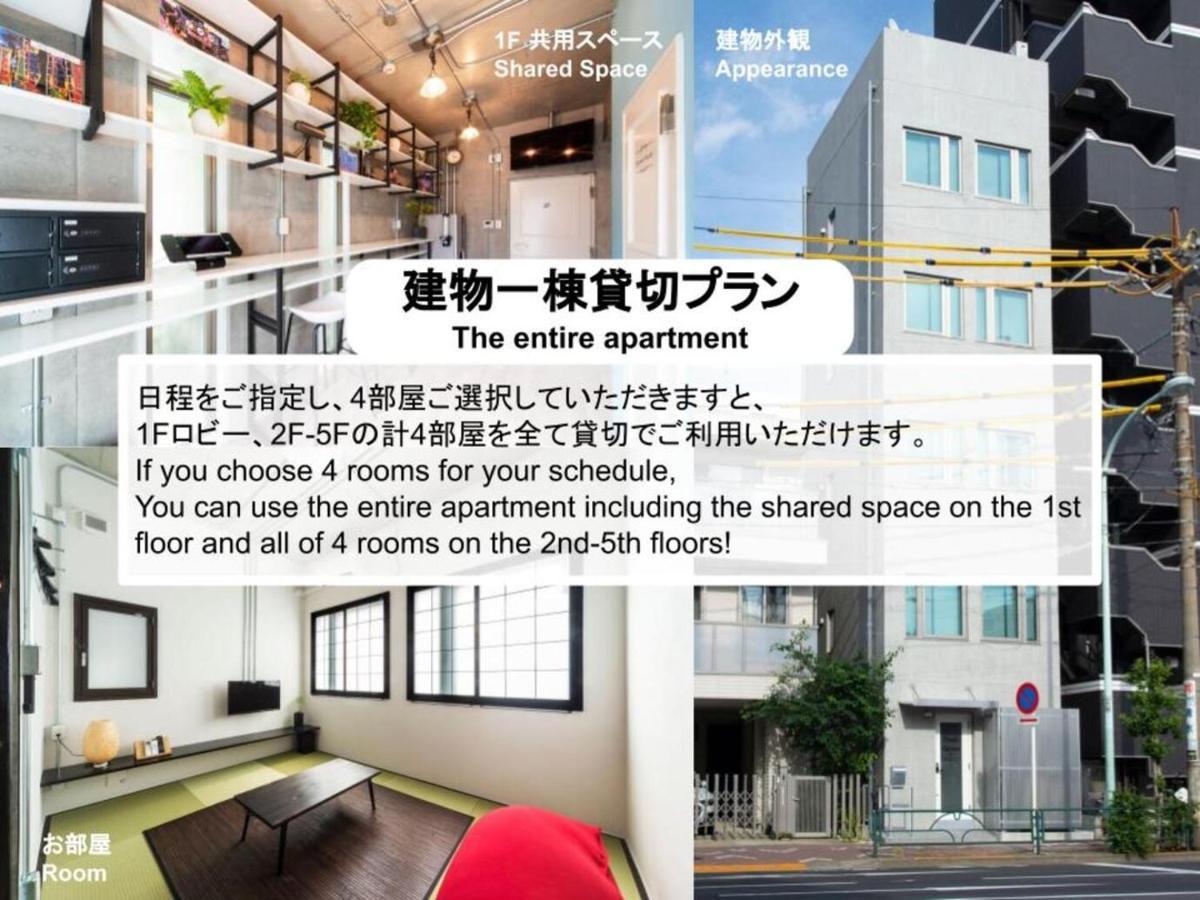 Oyado Danran 団欒 Appartement Tokio Buitenkant foto